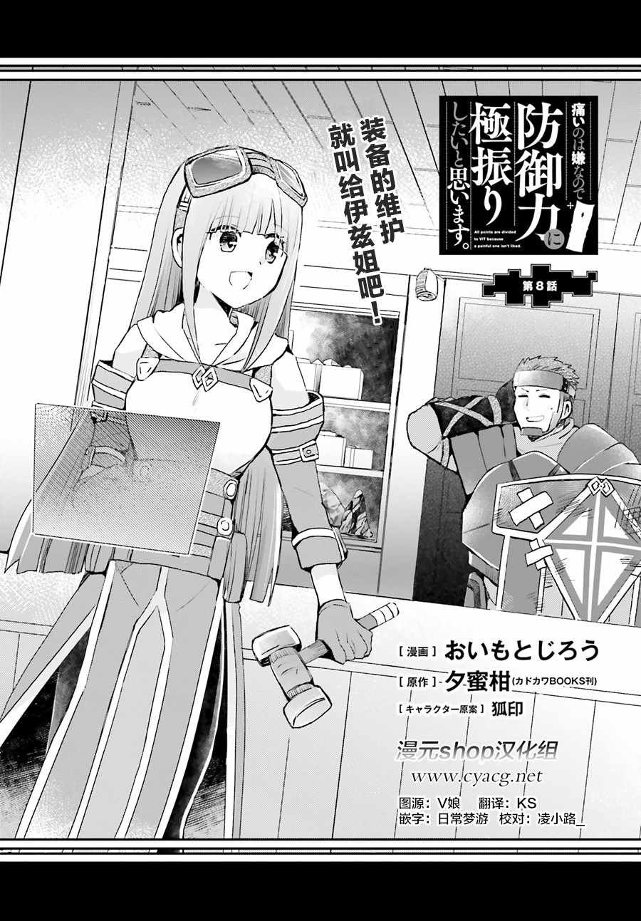 第8话