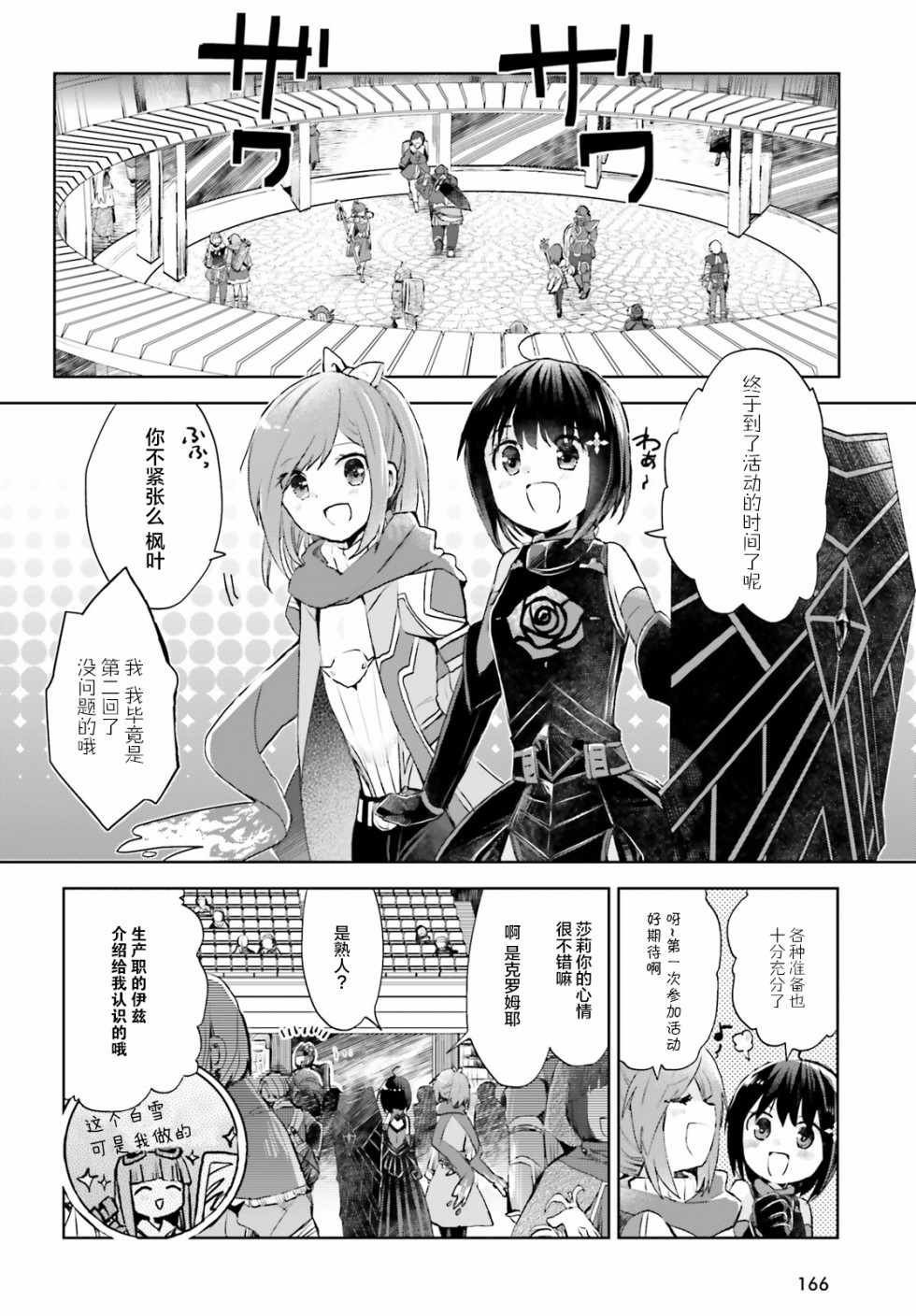 第9话