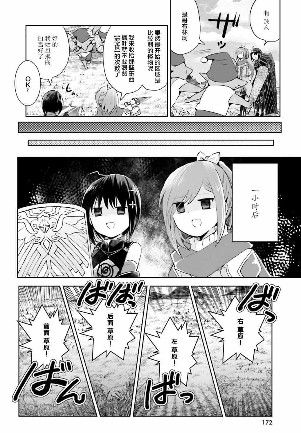 第9话