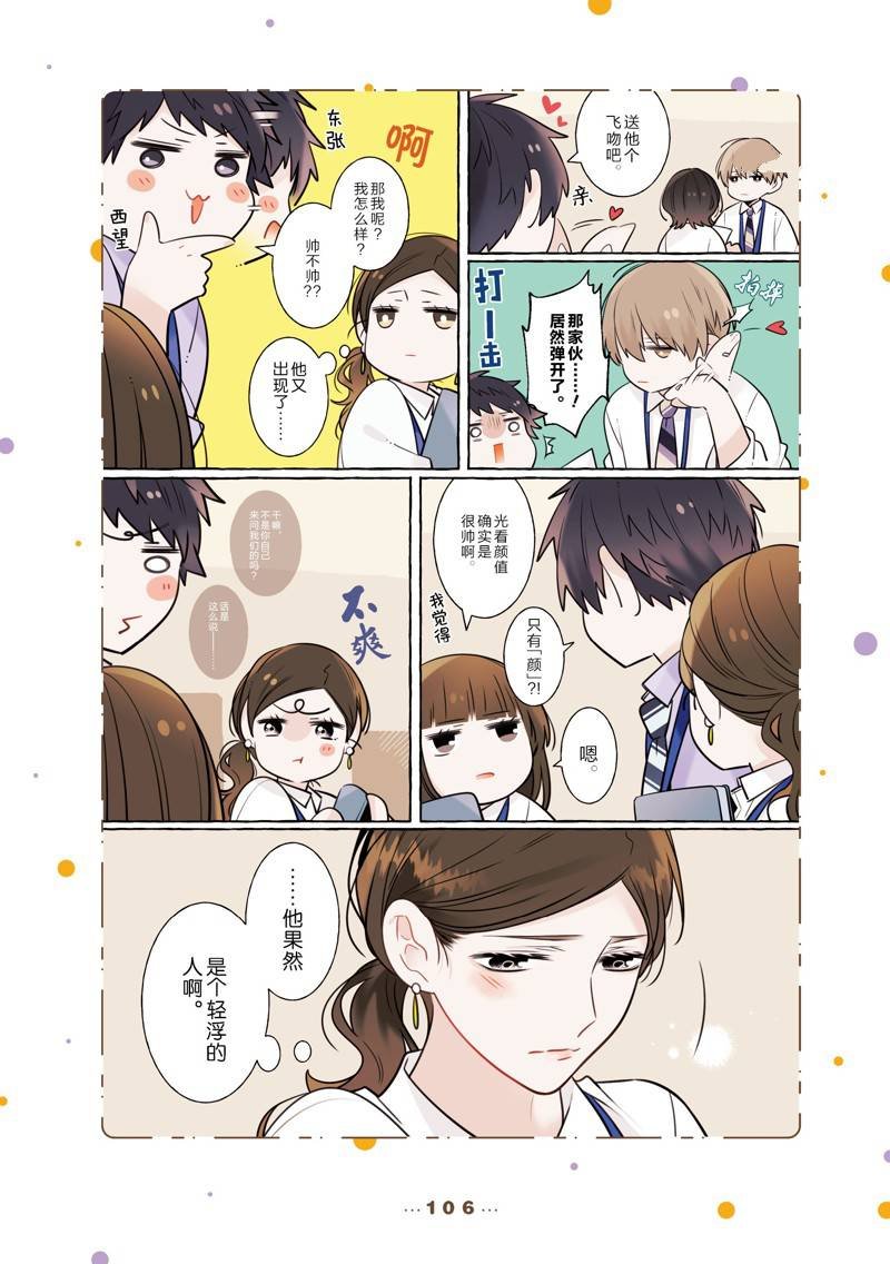 番外9