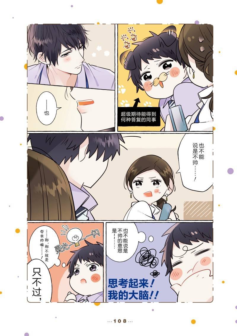 番外9