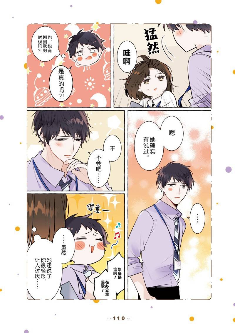 番外9
