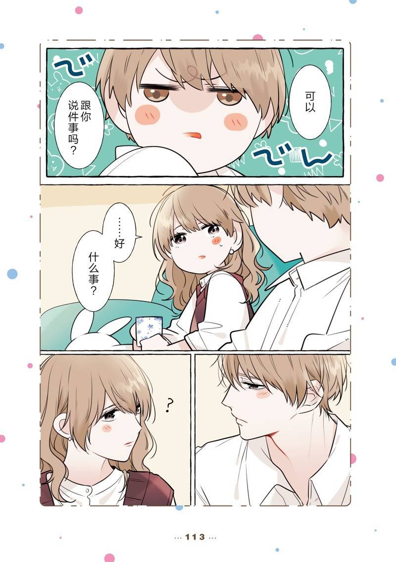 番外10