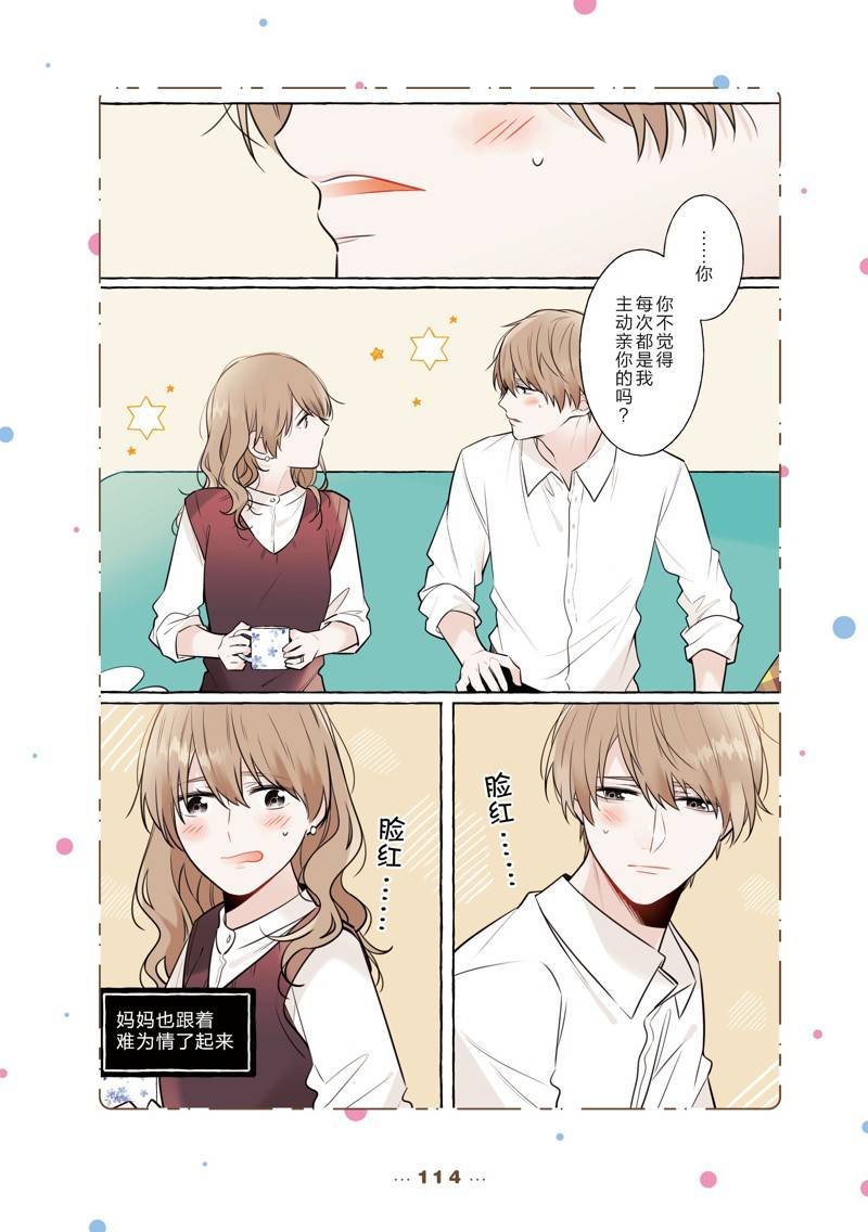 番外10