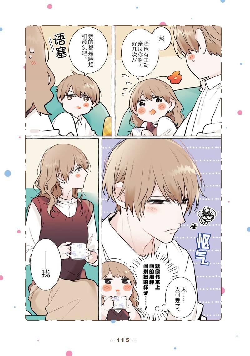 番外10