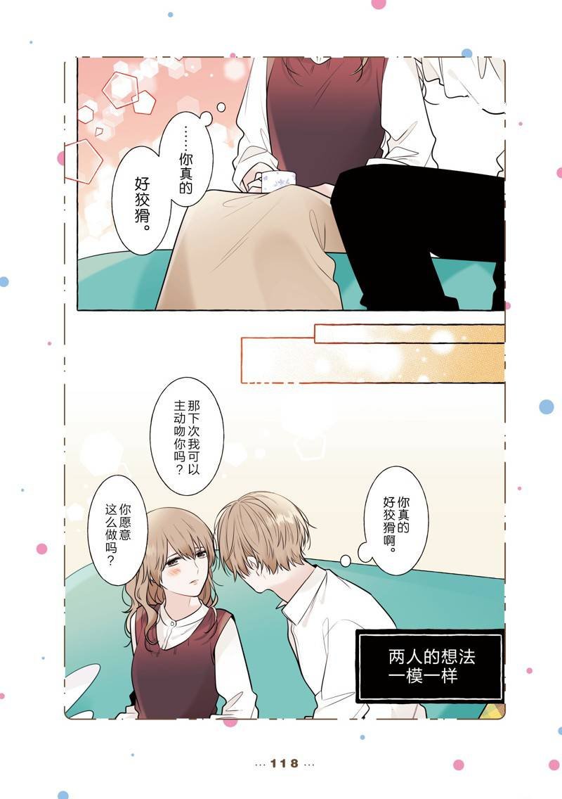 番外10