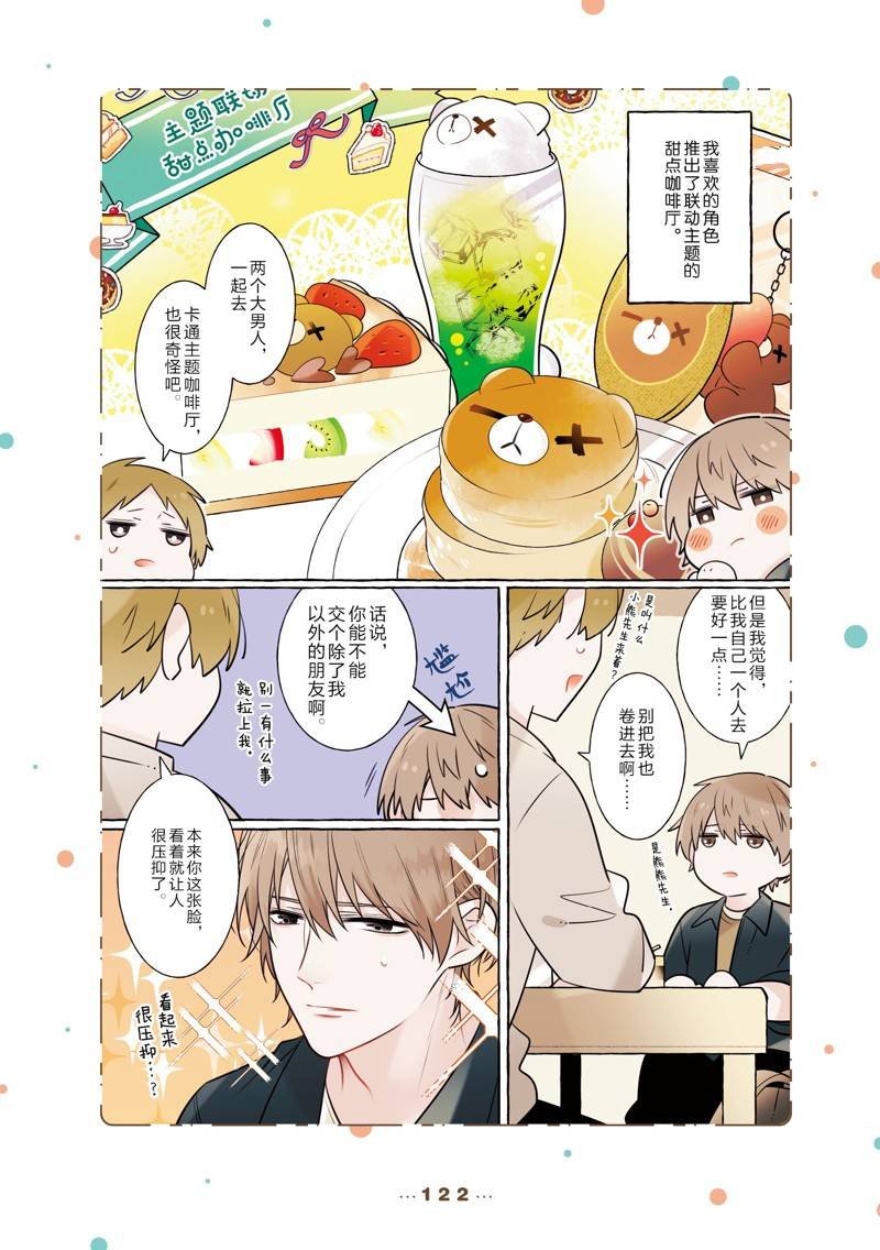 第304837话