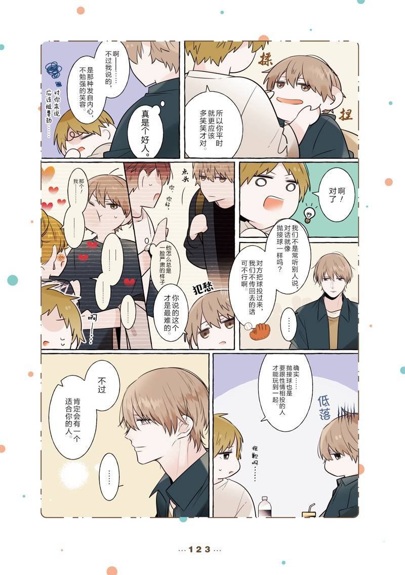 第304837话