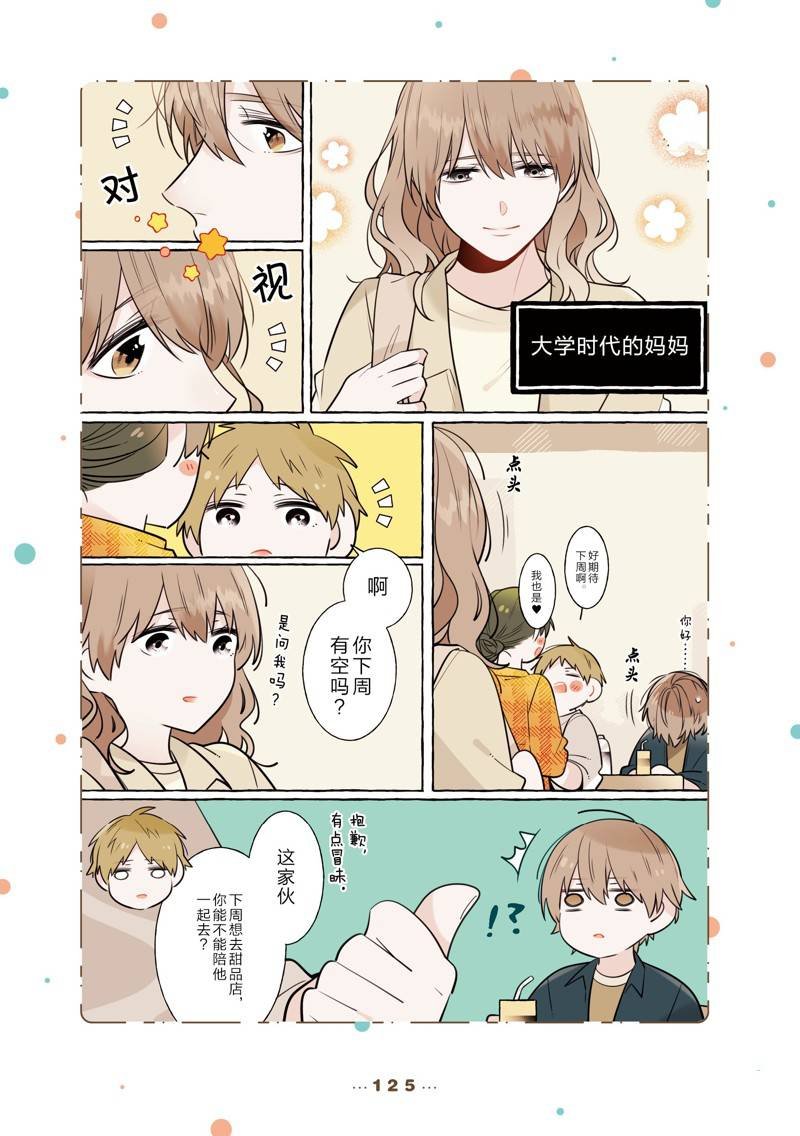 第304837话