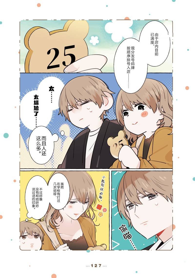 第304837话