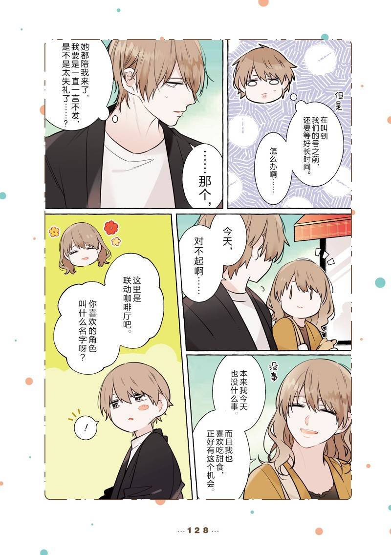第304837话