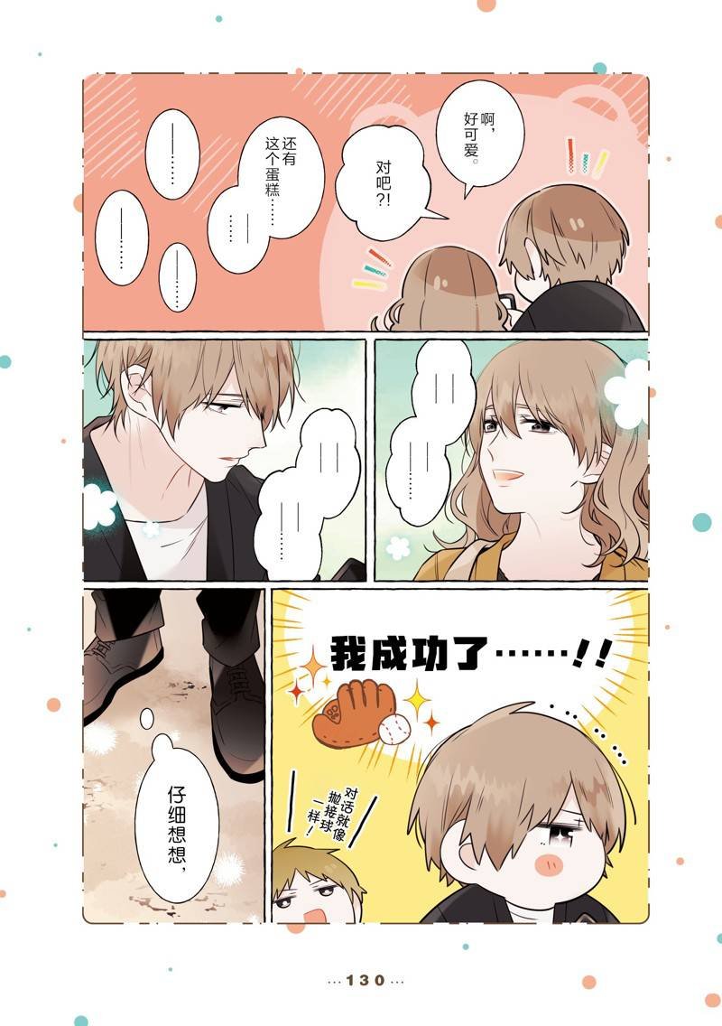 第304837话