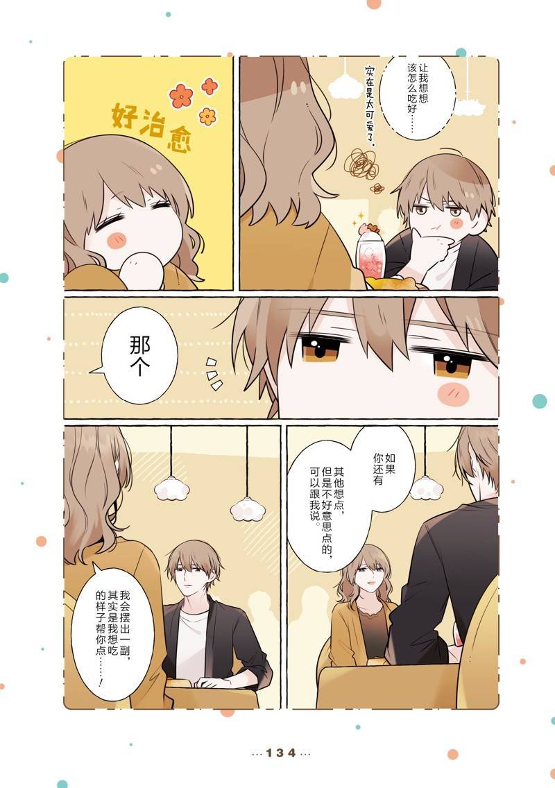 第304837话