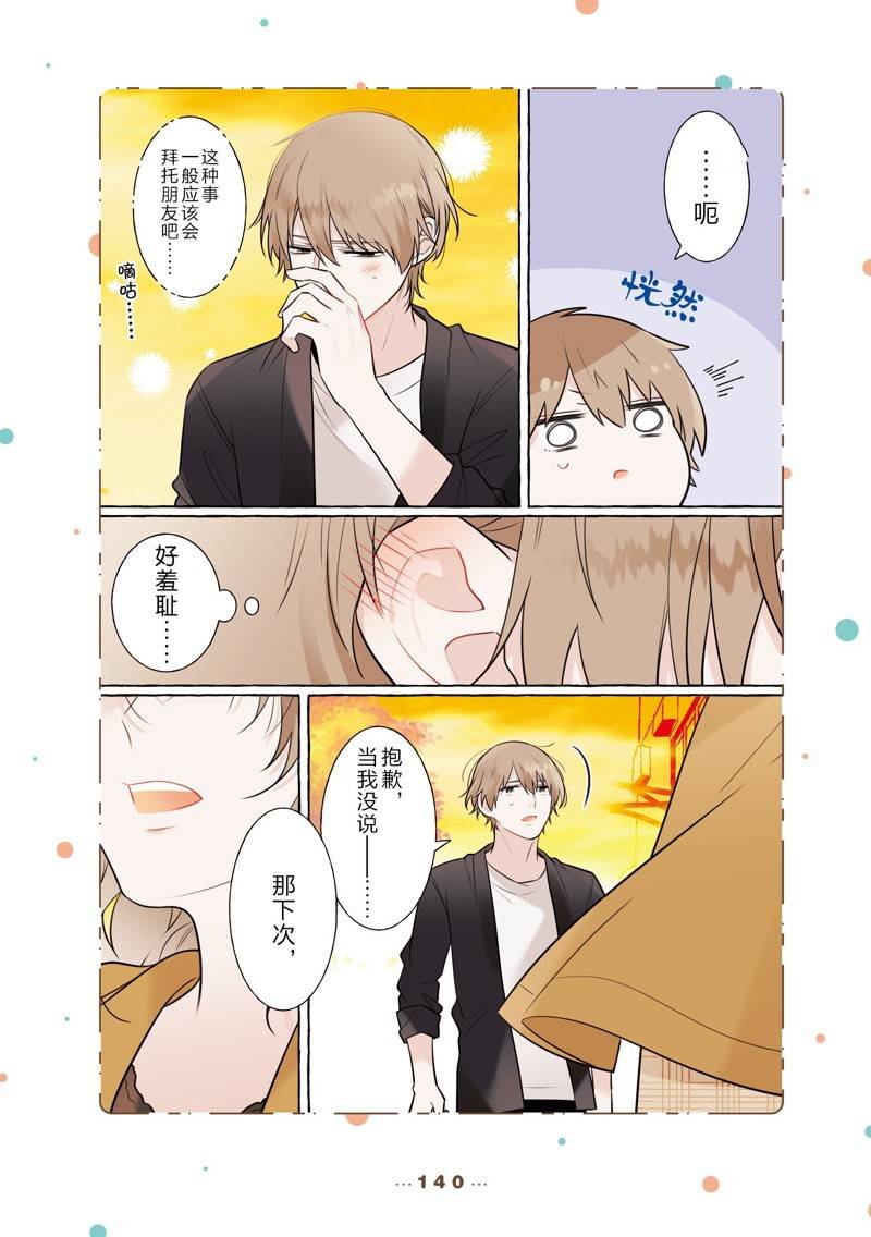 第304837话
