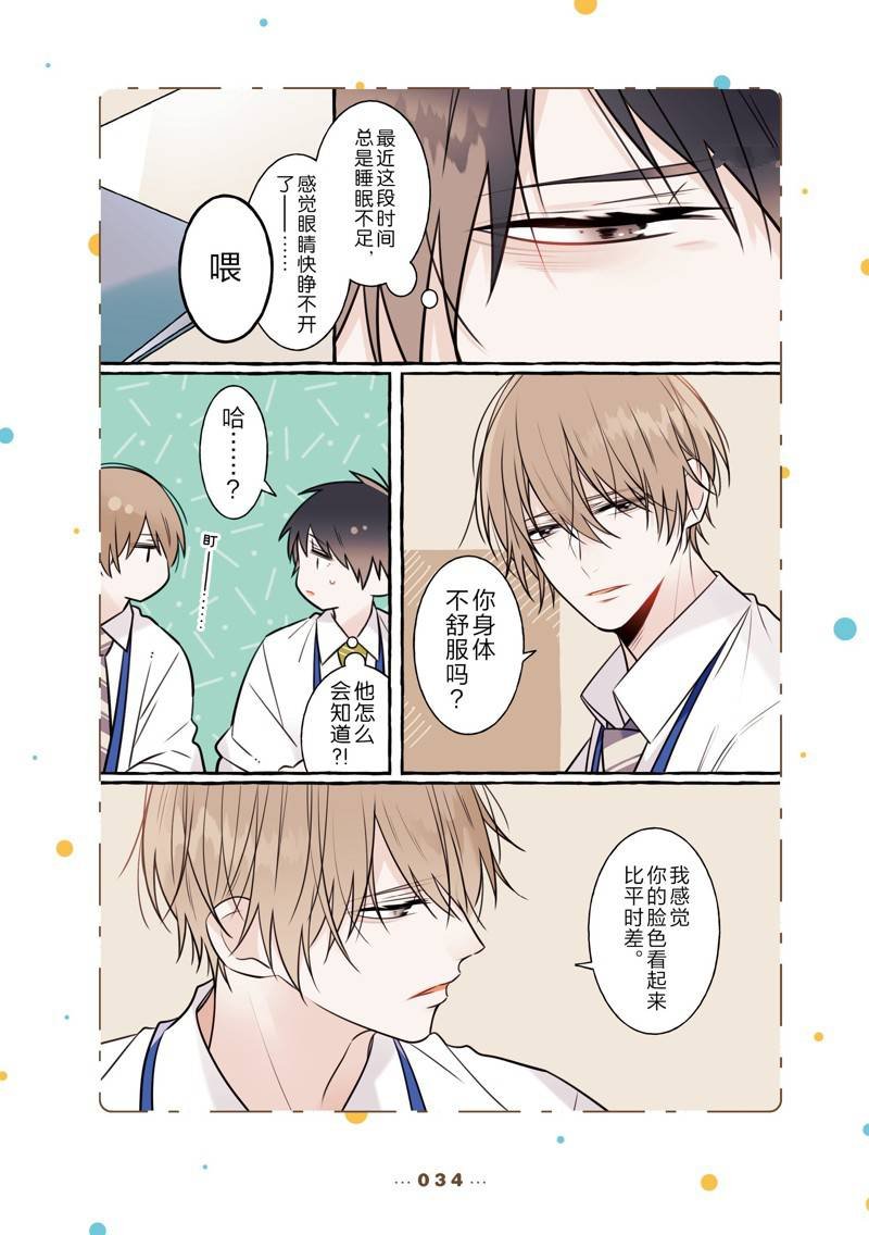 番外12
