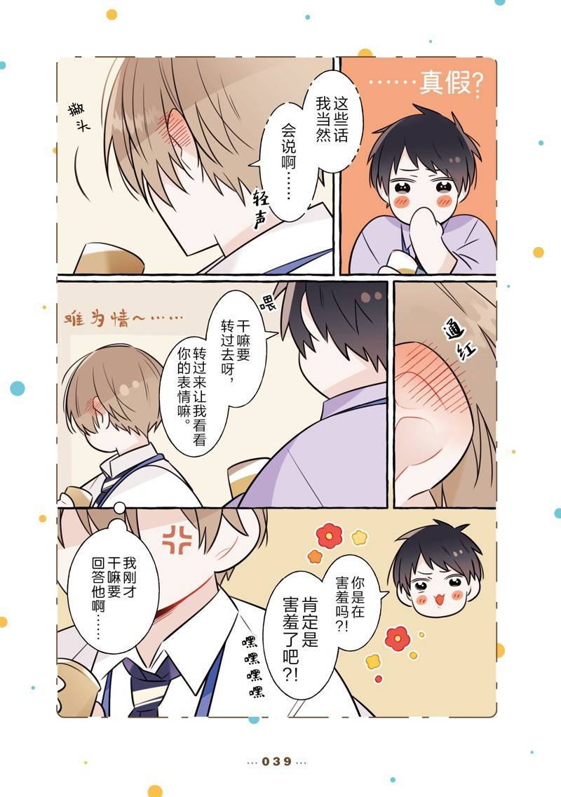 番外12