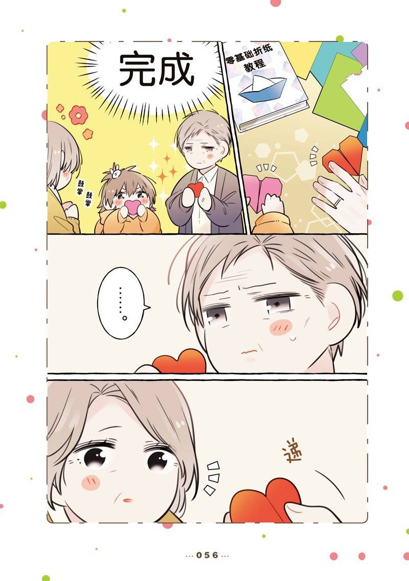番外13