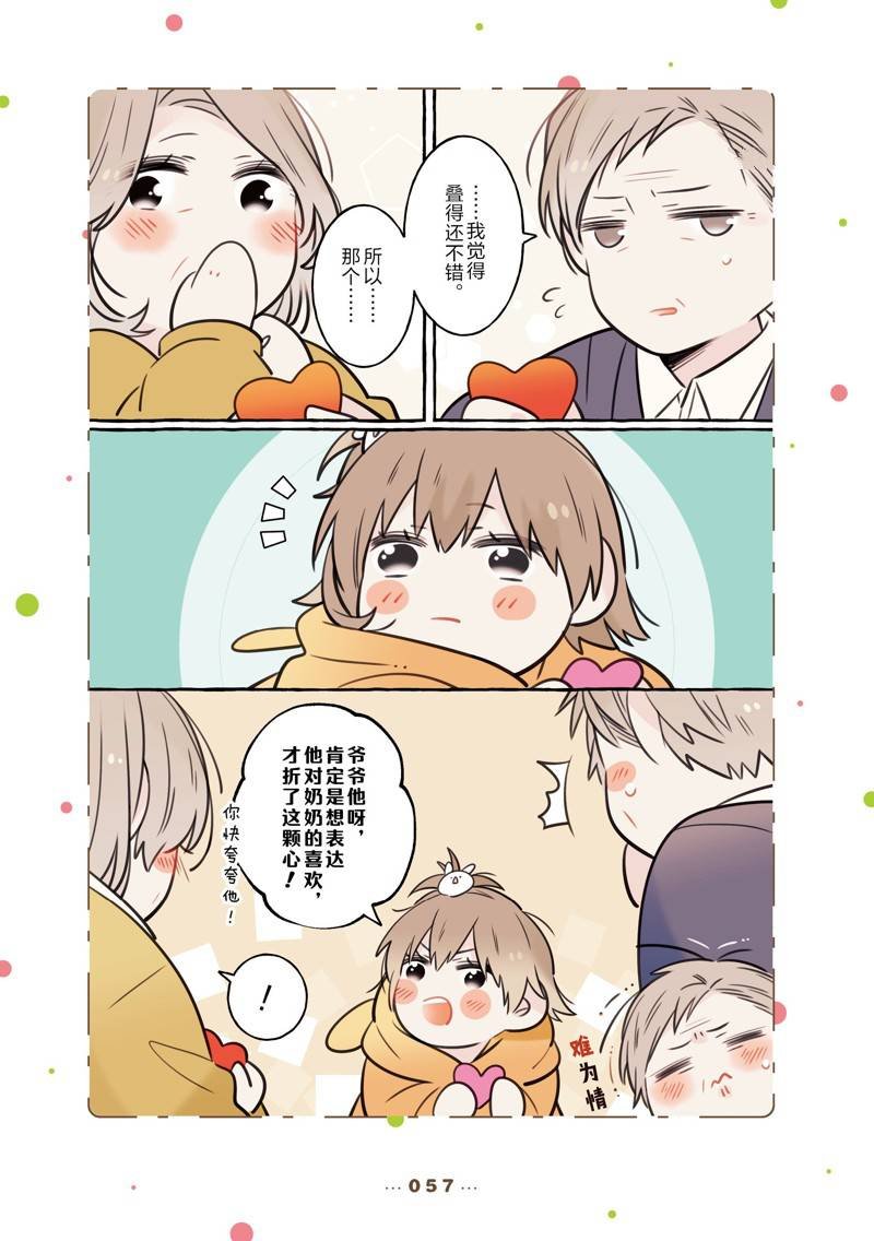 番外13