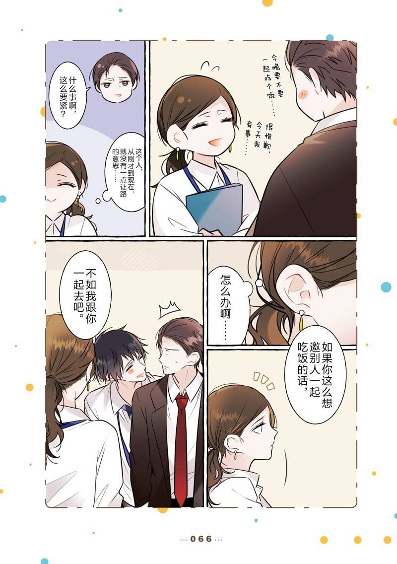 番外14