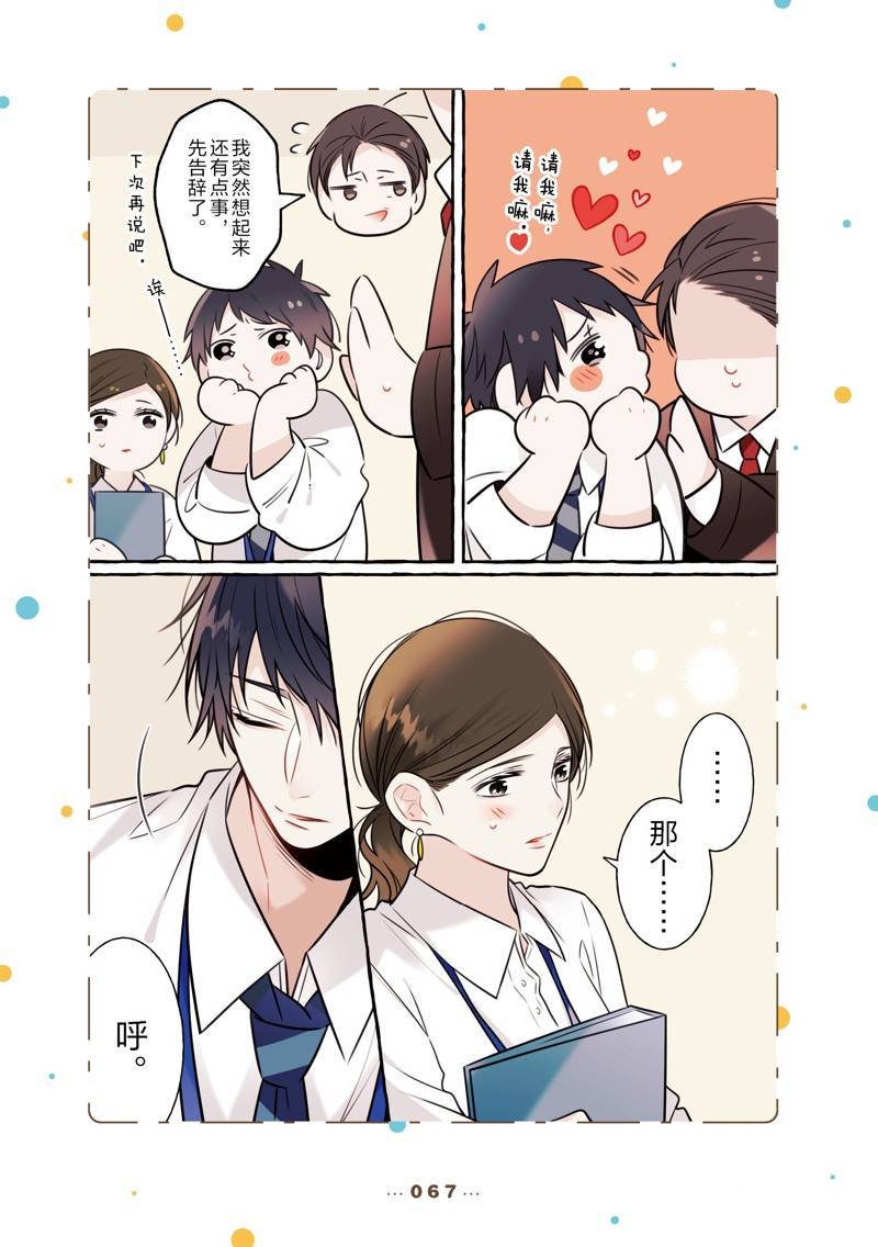 番外14