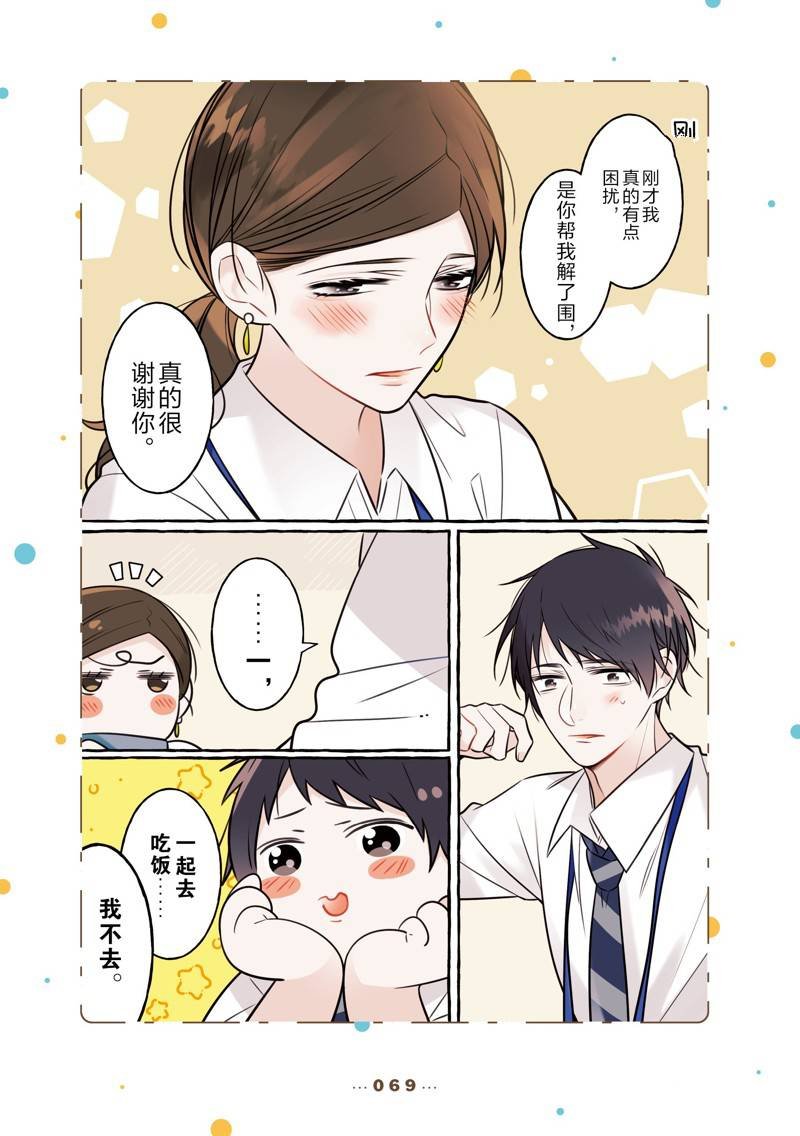 番外14