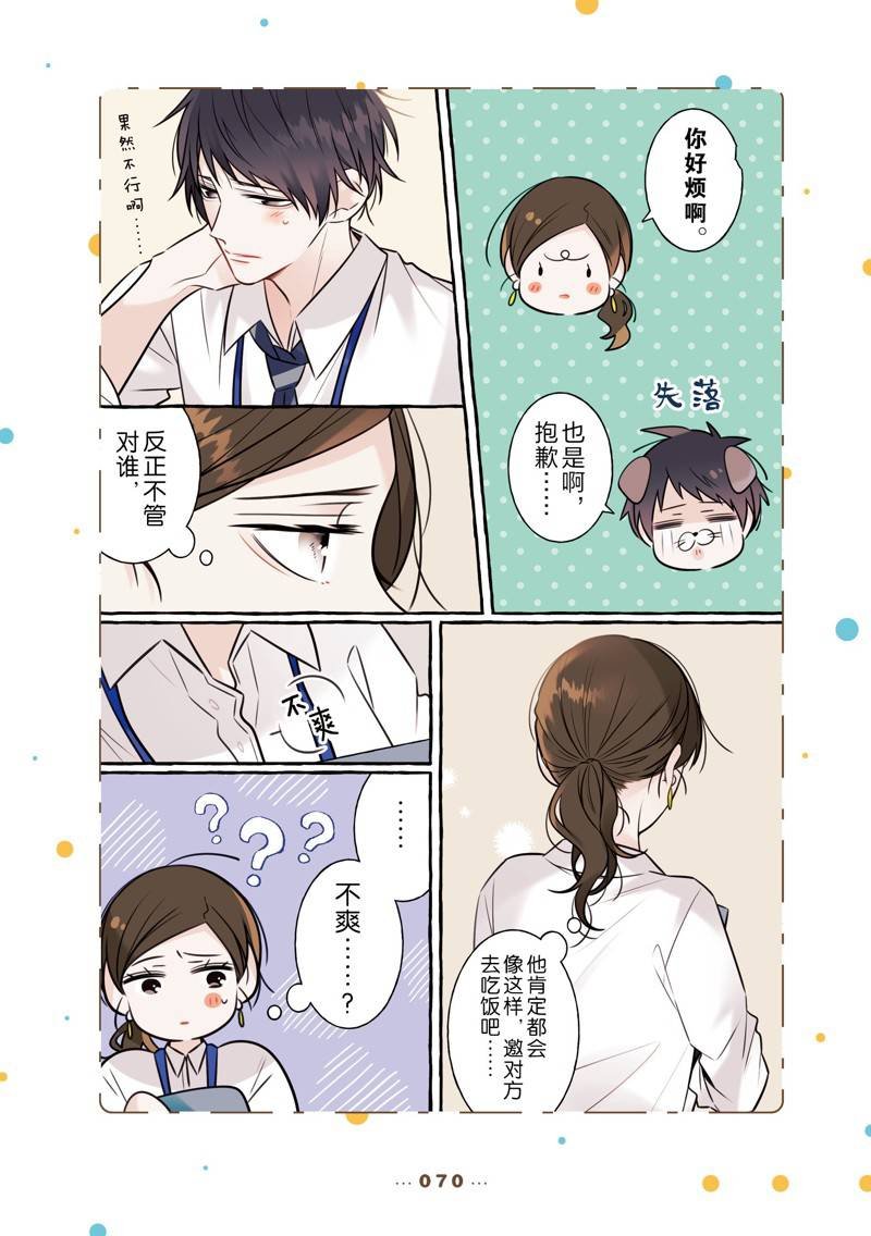 番外14
