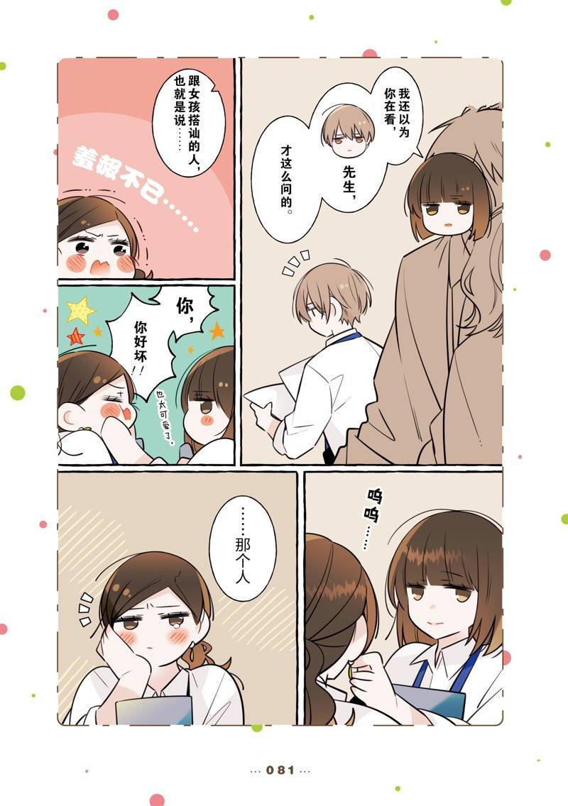 番外16