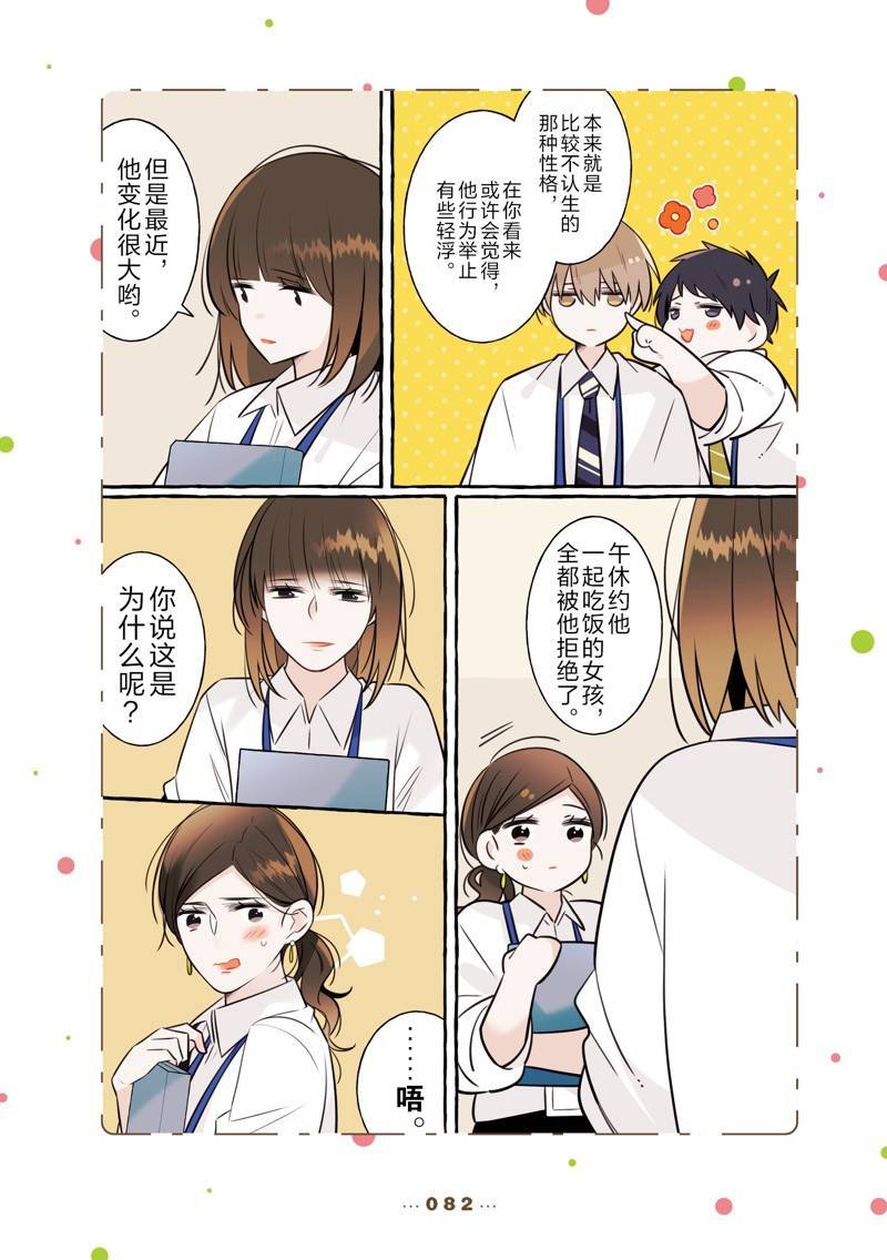 番外16