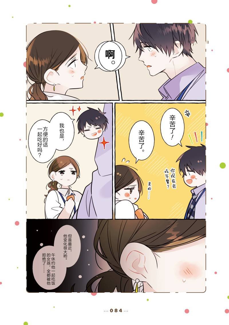 番外16