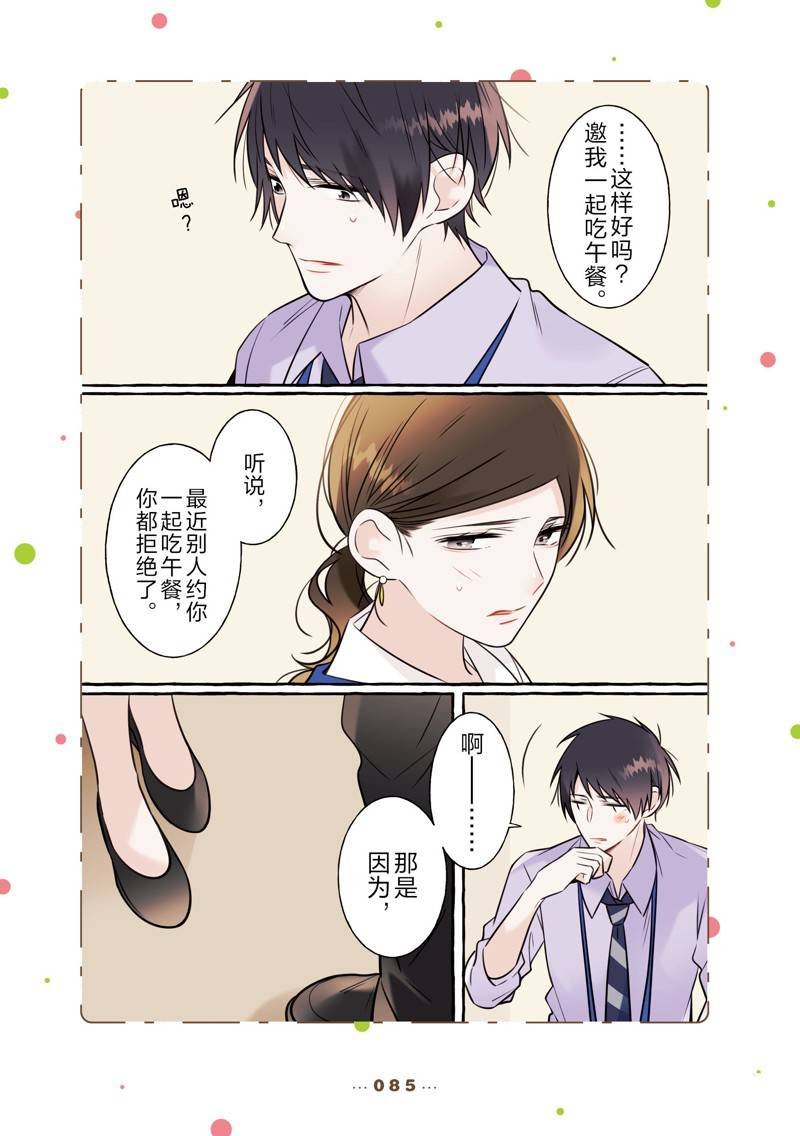 番外16