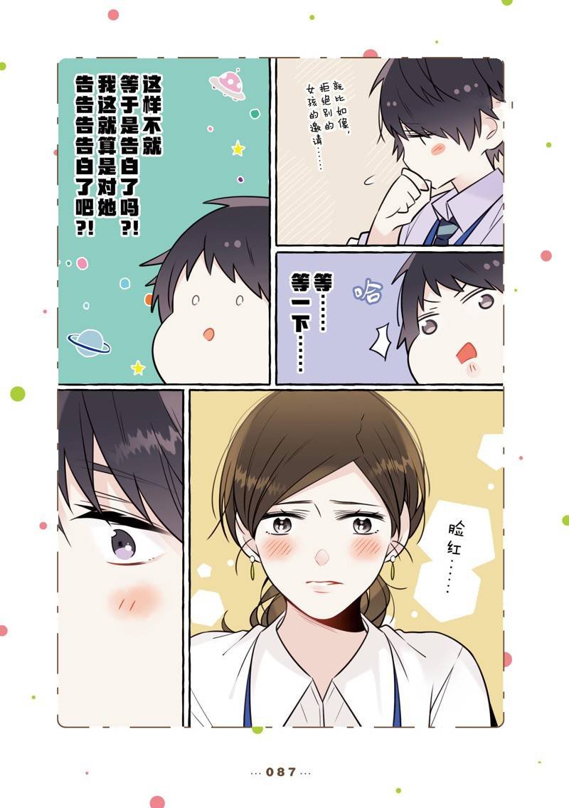 番外16