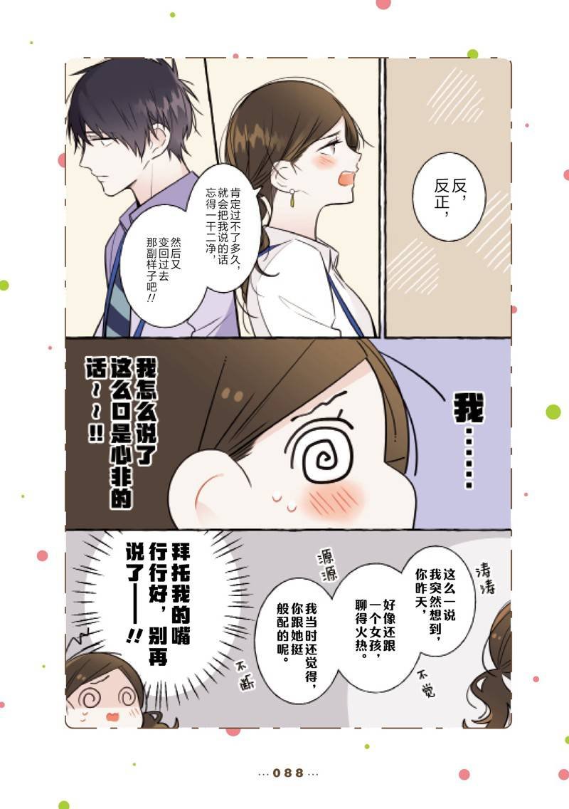 番外16