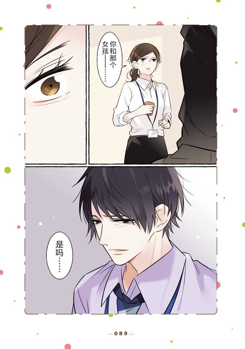 番外16