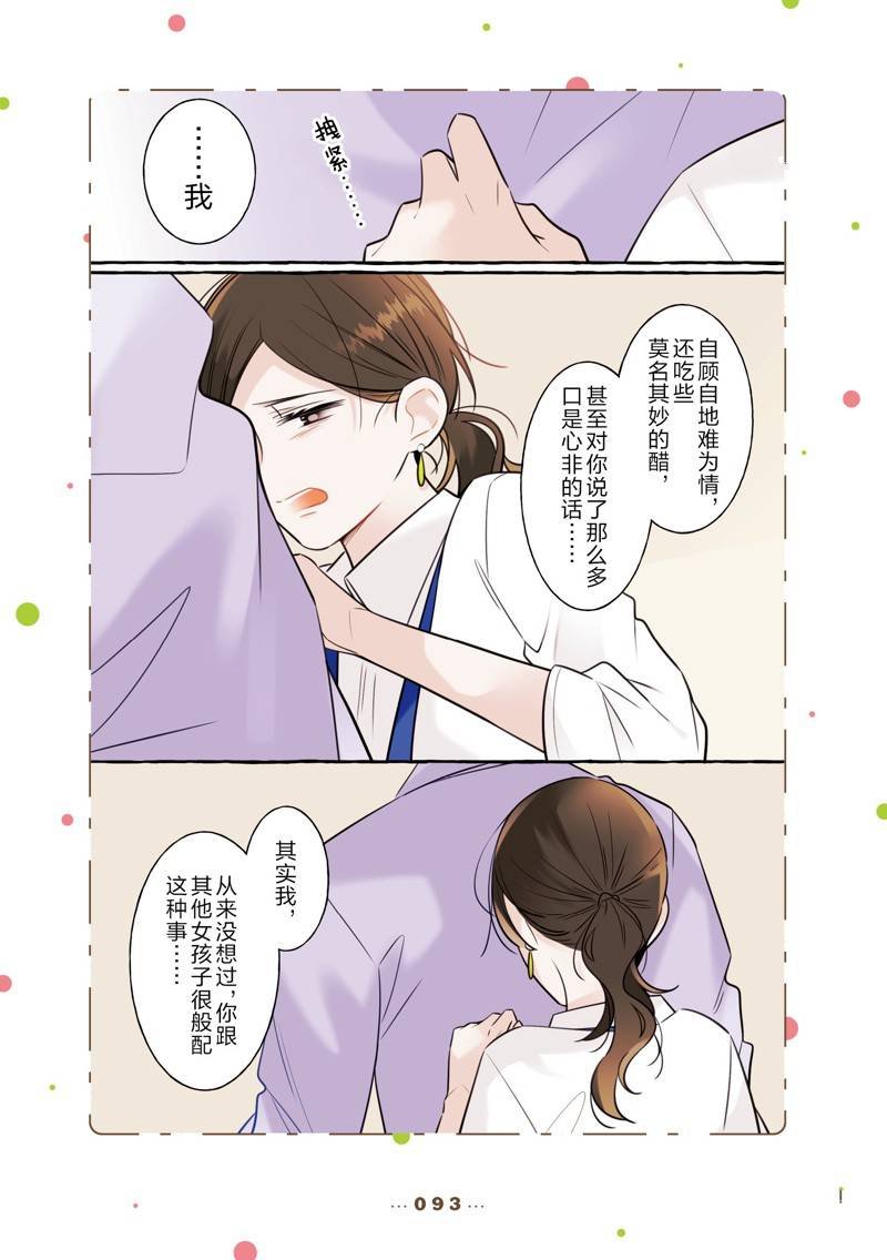 番外16