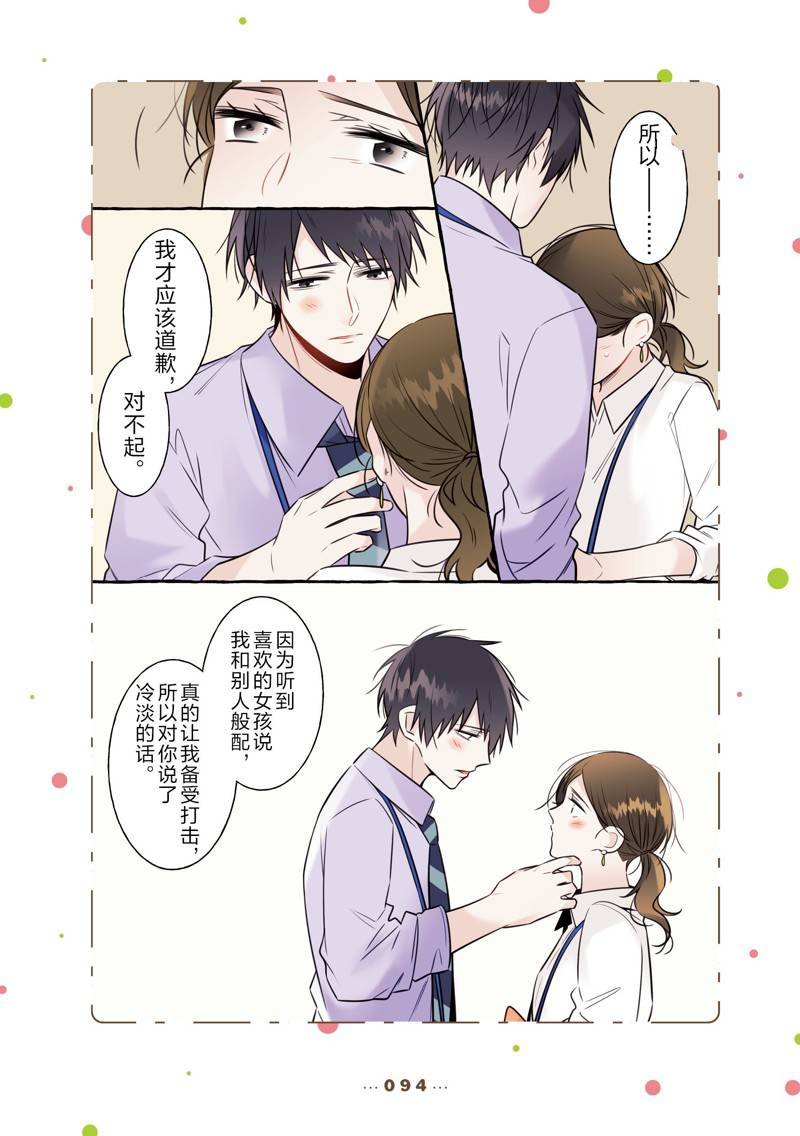 番外16