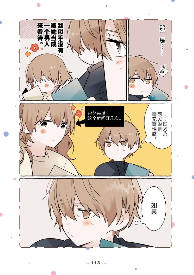 番外18