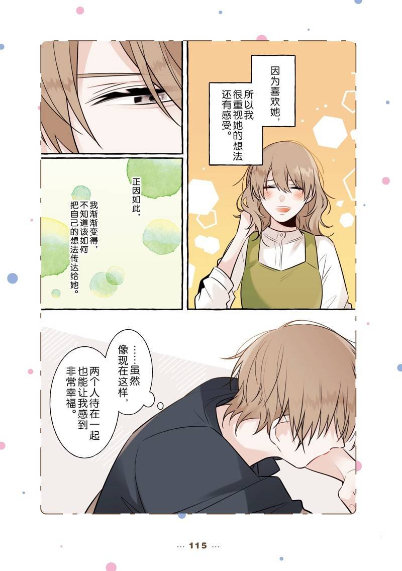 番外18