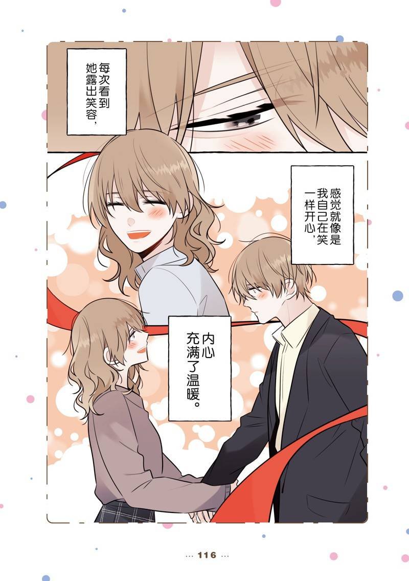 番外18