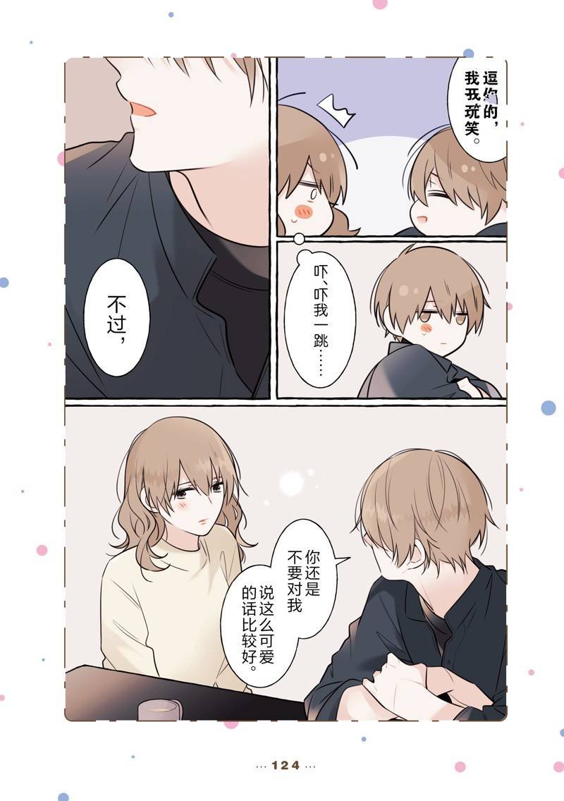番外18