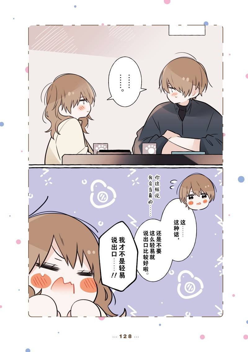 番外18
