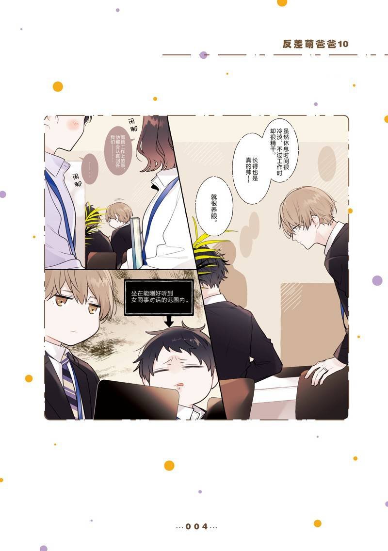 第10话