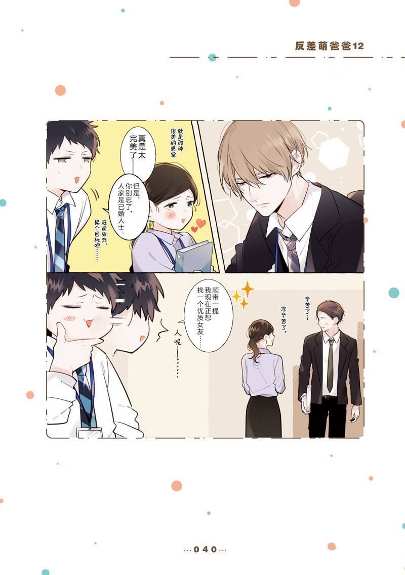 第12话