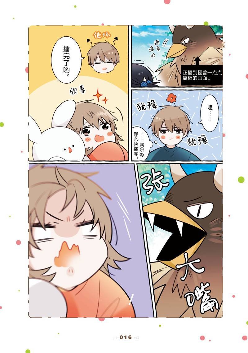 第14话