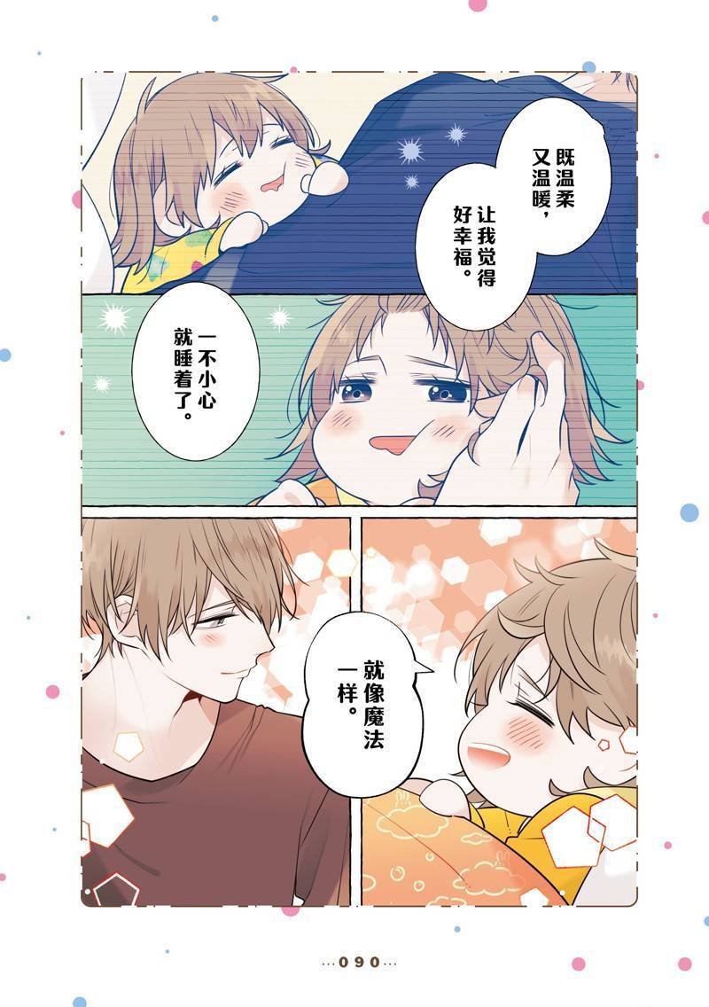 番外7