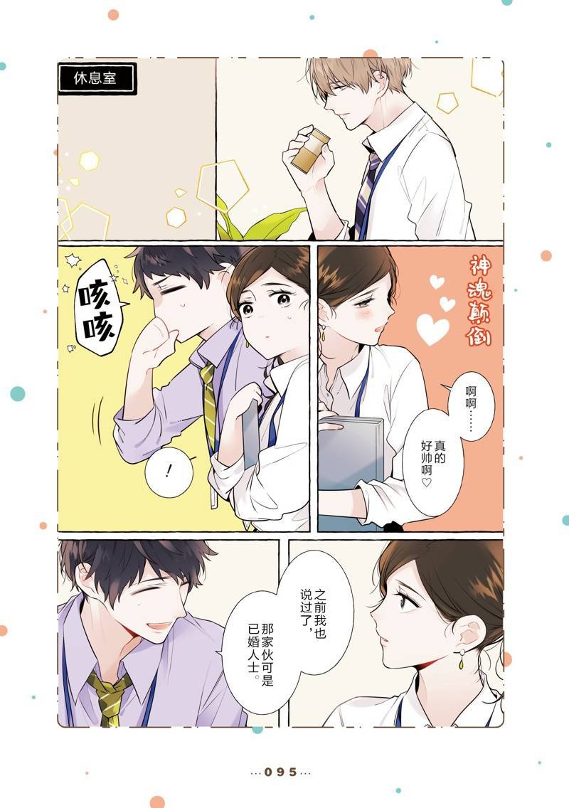 番外8