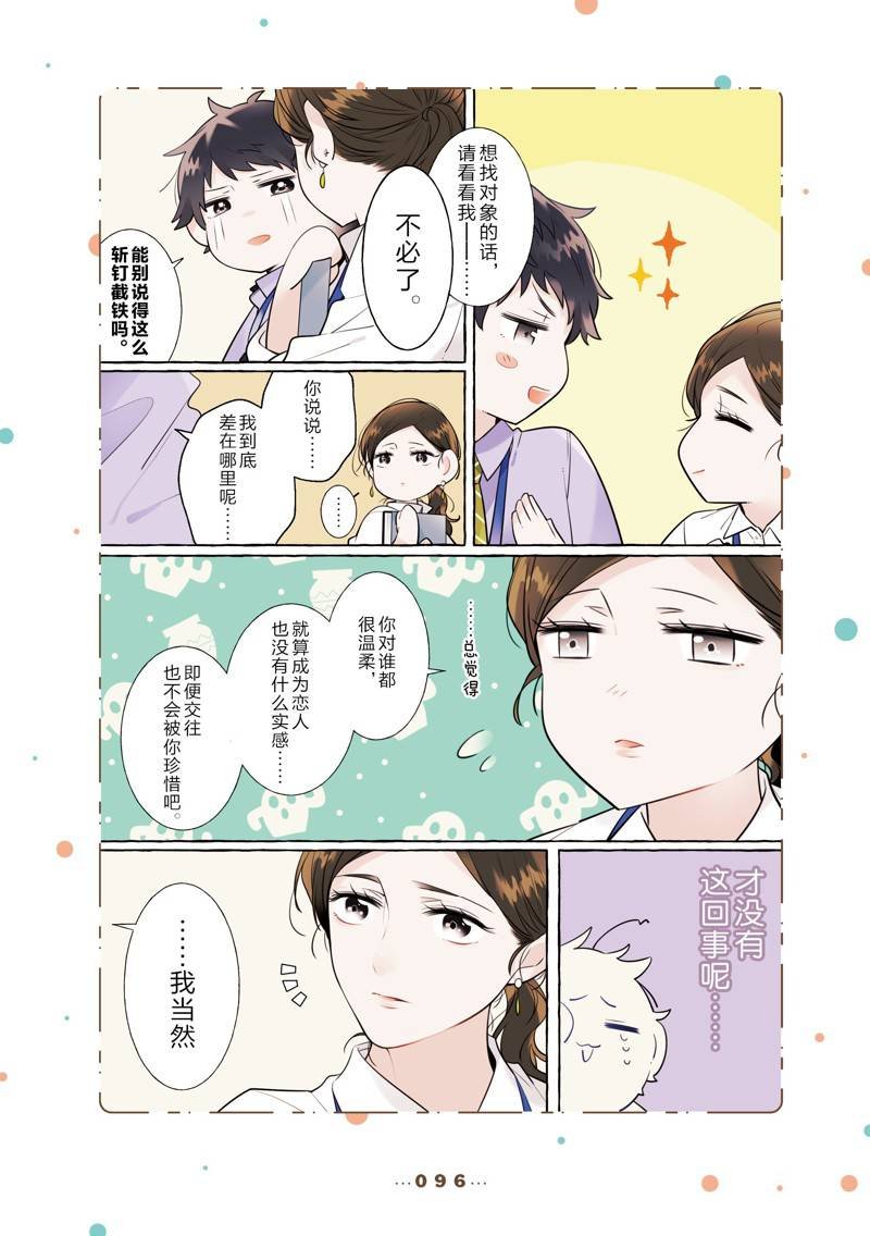 番外8