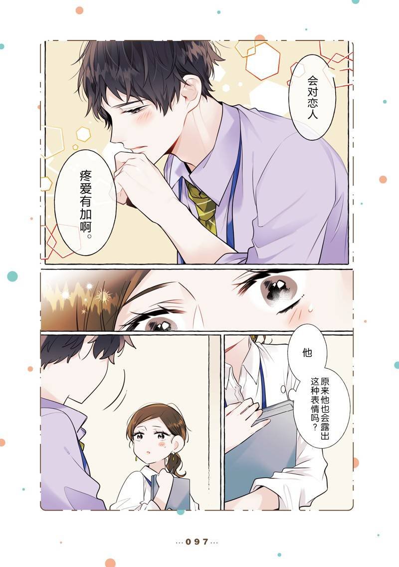 番外8
