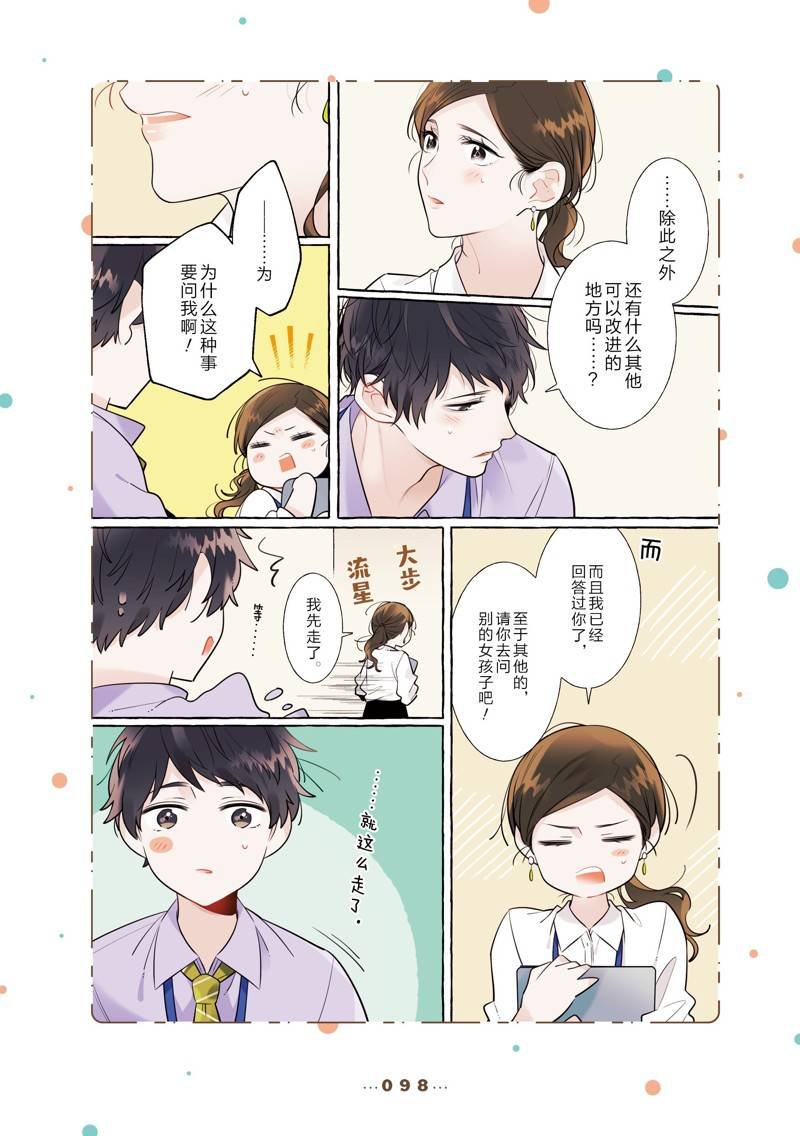 番外8