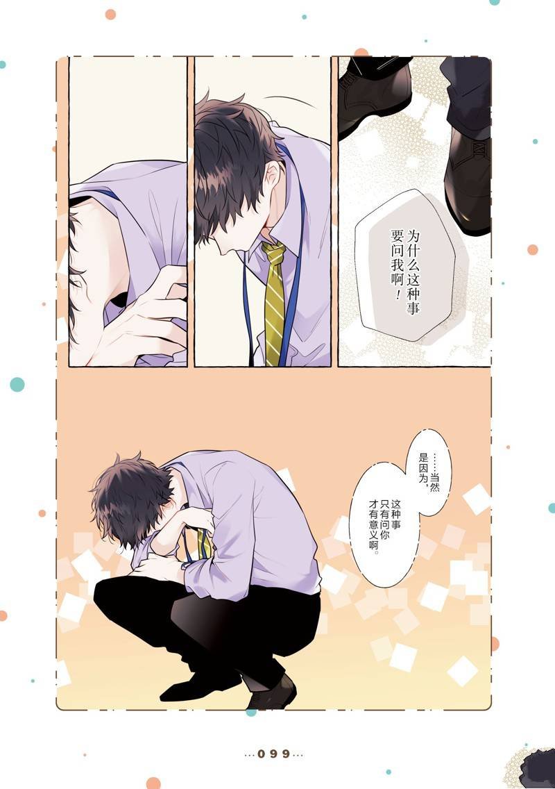 番外8
