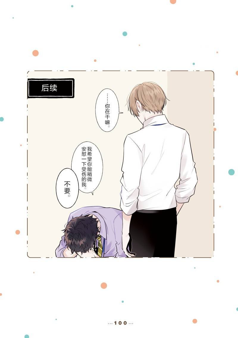 番外8